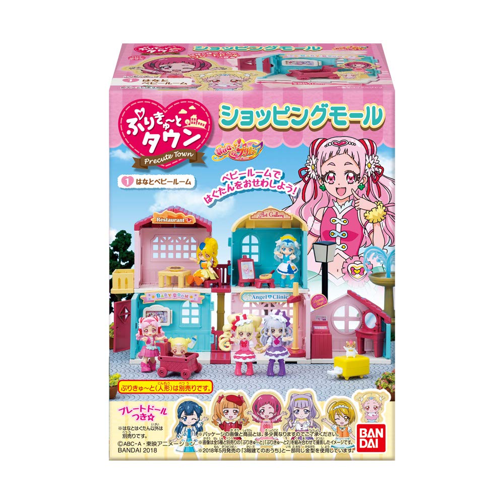 (未使用･未開封品)　プリキュア ぷりきゅーとタウン おみせやさん (10個入) 食玩・ガム (HUGっと!プリキュア) bt0tq1u プリキュア ぷりきゅ～とタウン おみせやさん｜発売日：2018年10
