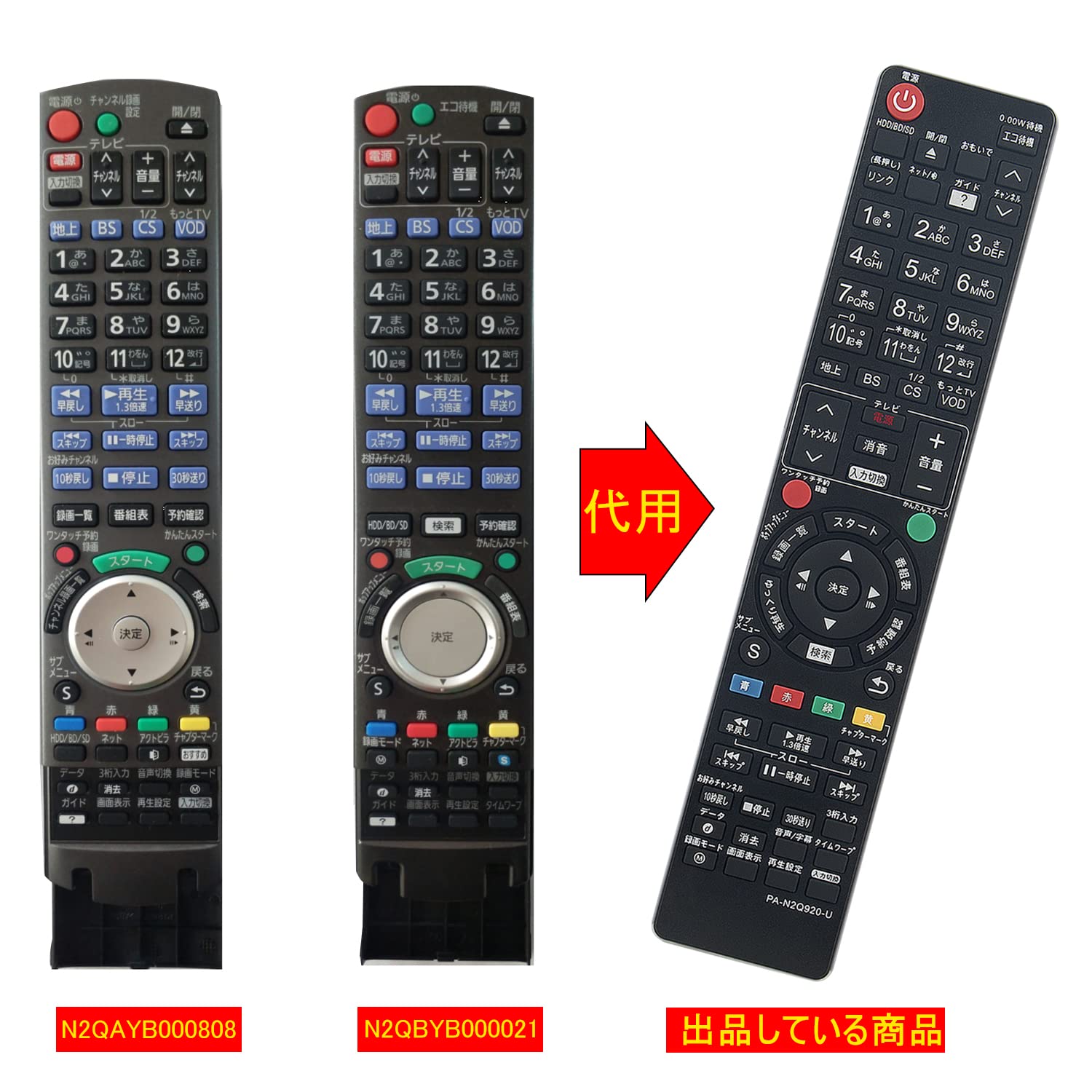 再値下げ　BIV-WS1000 互換リモコン付き 再値下げ BIV-WS1000 1TB 互換リモコン付き ivdr-s Amazon
