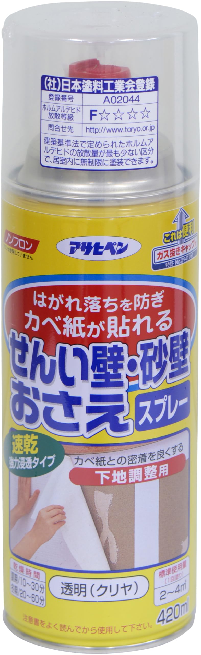 Amazon | アサヒペン 壁紙用 せんい壁砂壁おさえスプレー 420ml はがれ