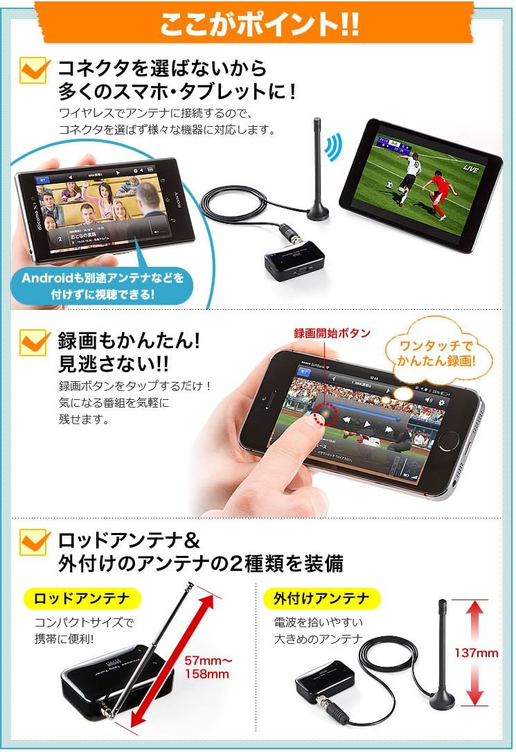Amazon | サンワダイレクト iPhone&Android ワンセグチューナー 無線