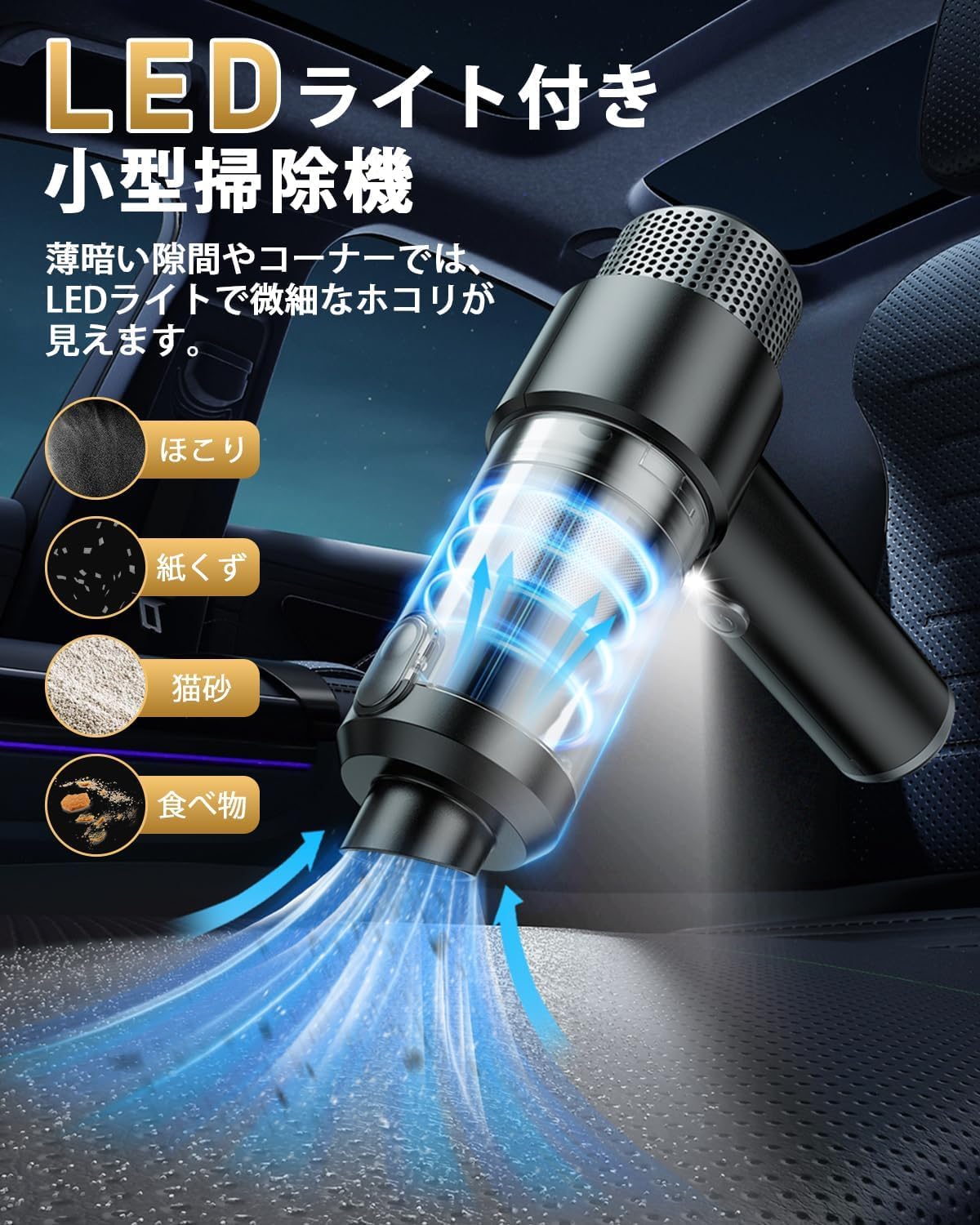 Amazon | ハンディクリーナー コードレス 強力吸引力【吹き飛ぶ 