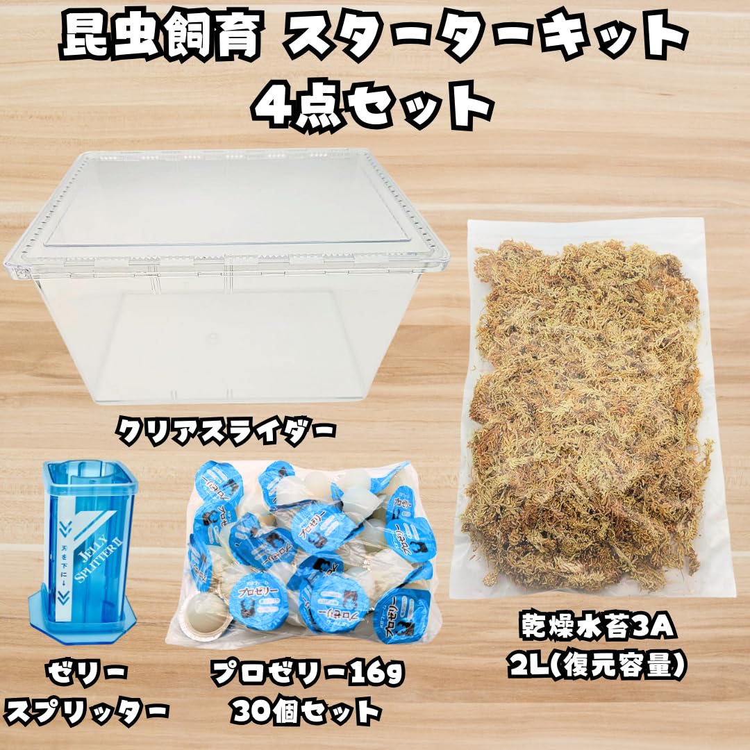 Amazon.co.jp: カブトムシ／クワガタ育成キット 4点セット