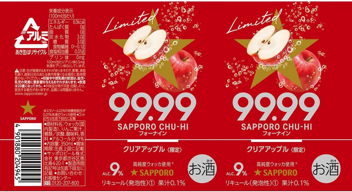 Amazon Co Jp サッポロ 99 99 フォーナイン クリアアップル チューハイ 350ml 24本 食品 飲料 お酒