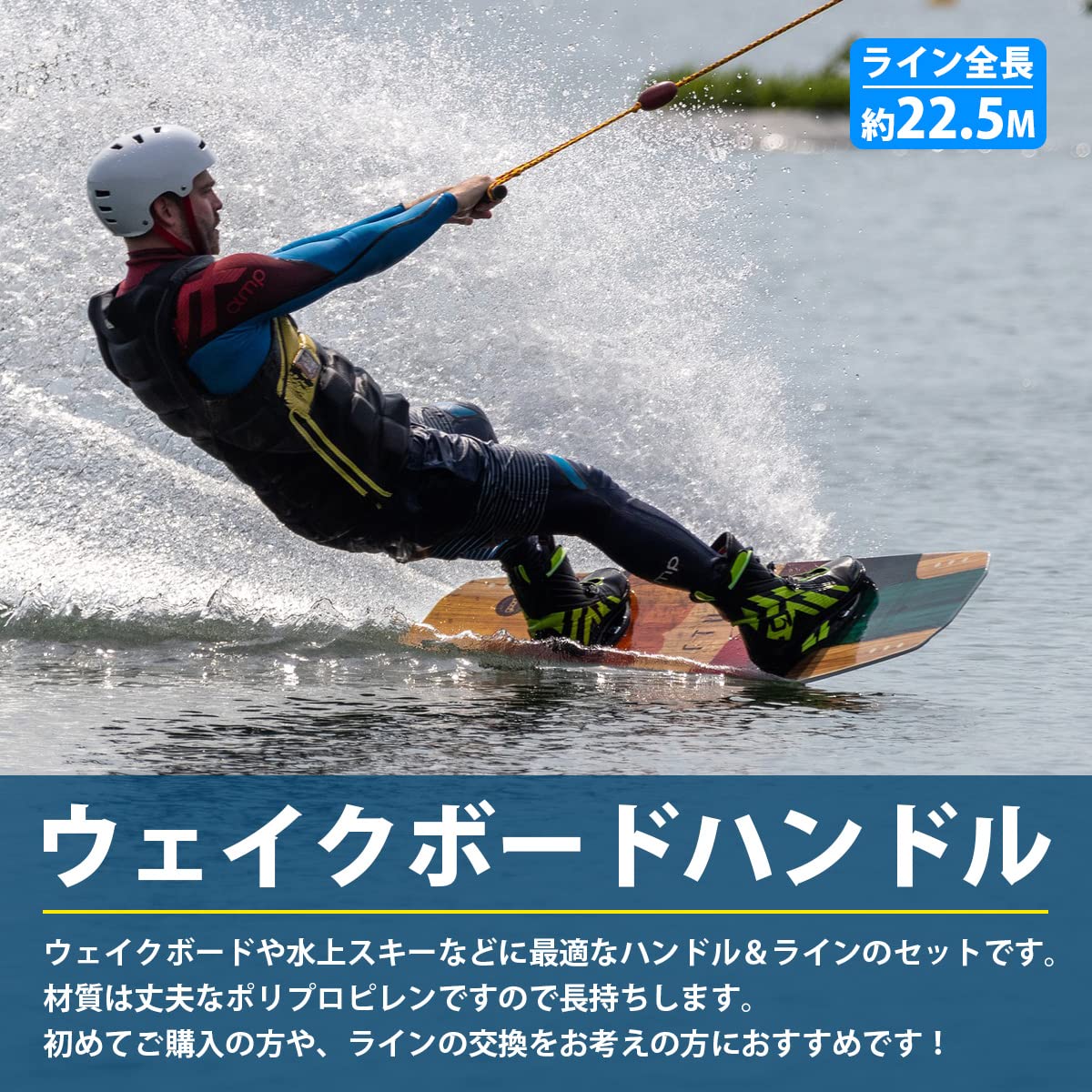 Amazon.co.jp: 12インチ 23m 75ft ウェイクボード ハンドル ウェイク 