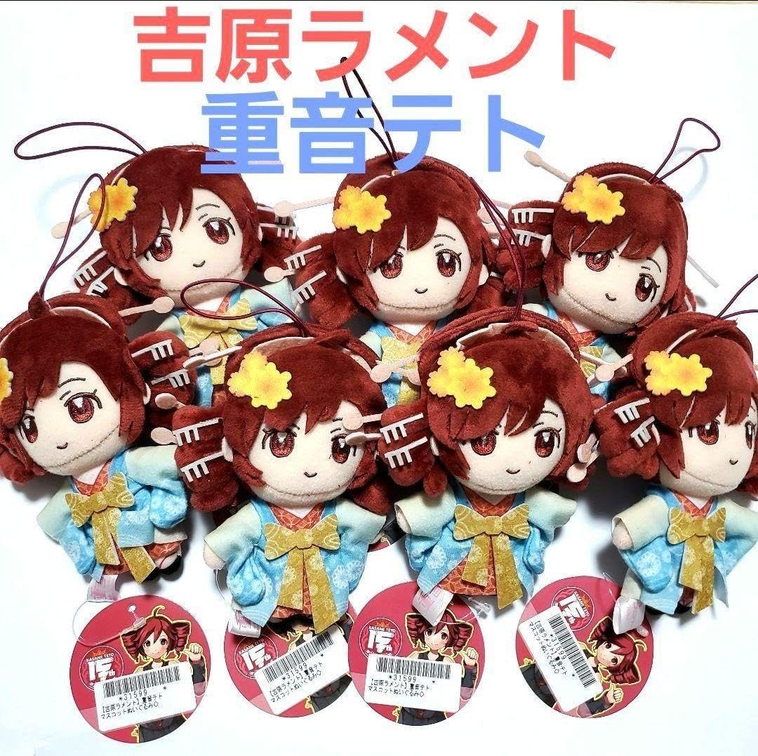 重音テト マスコットぬいぐるみ セット