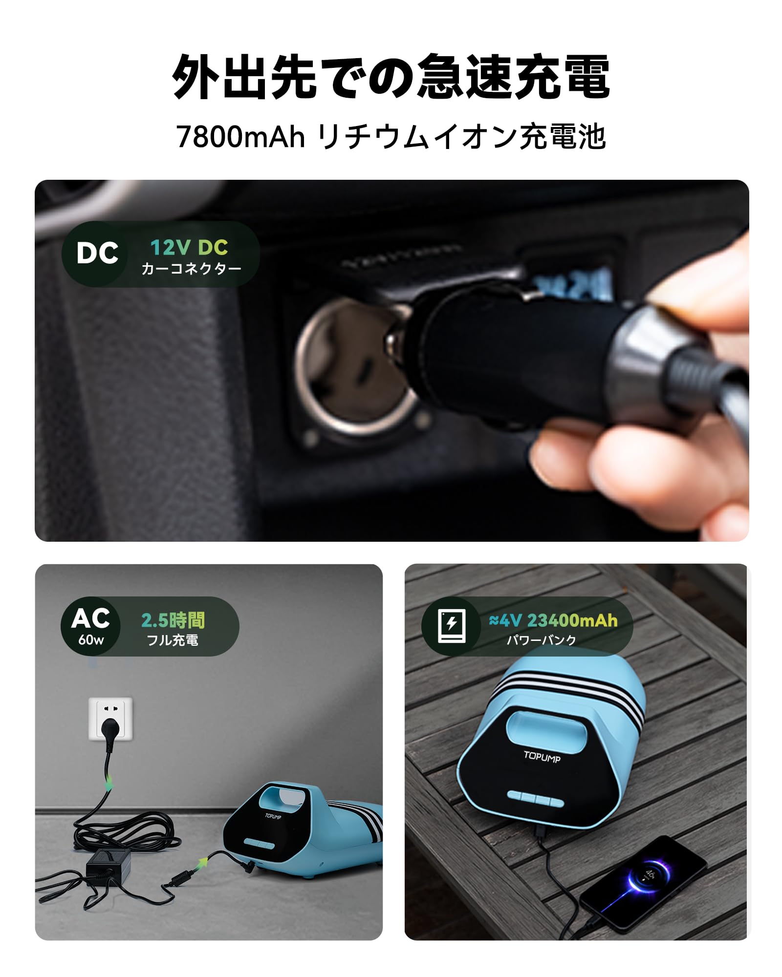 Amazon.co.jp: TOPUMP 7800mAh充電式SUPエアポンプTPS300、オートオフ  