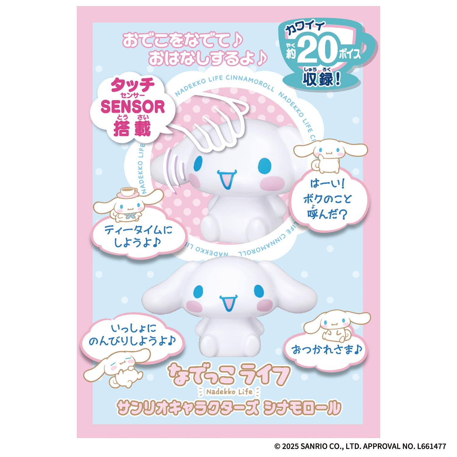 Amazon.co.jp: [バンダイ(BANDAI)] なでっこライフ サンリオ