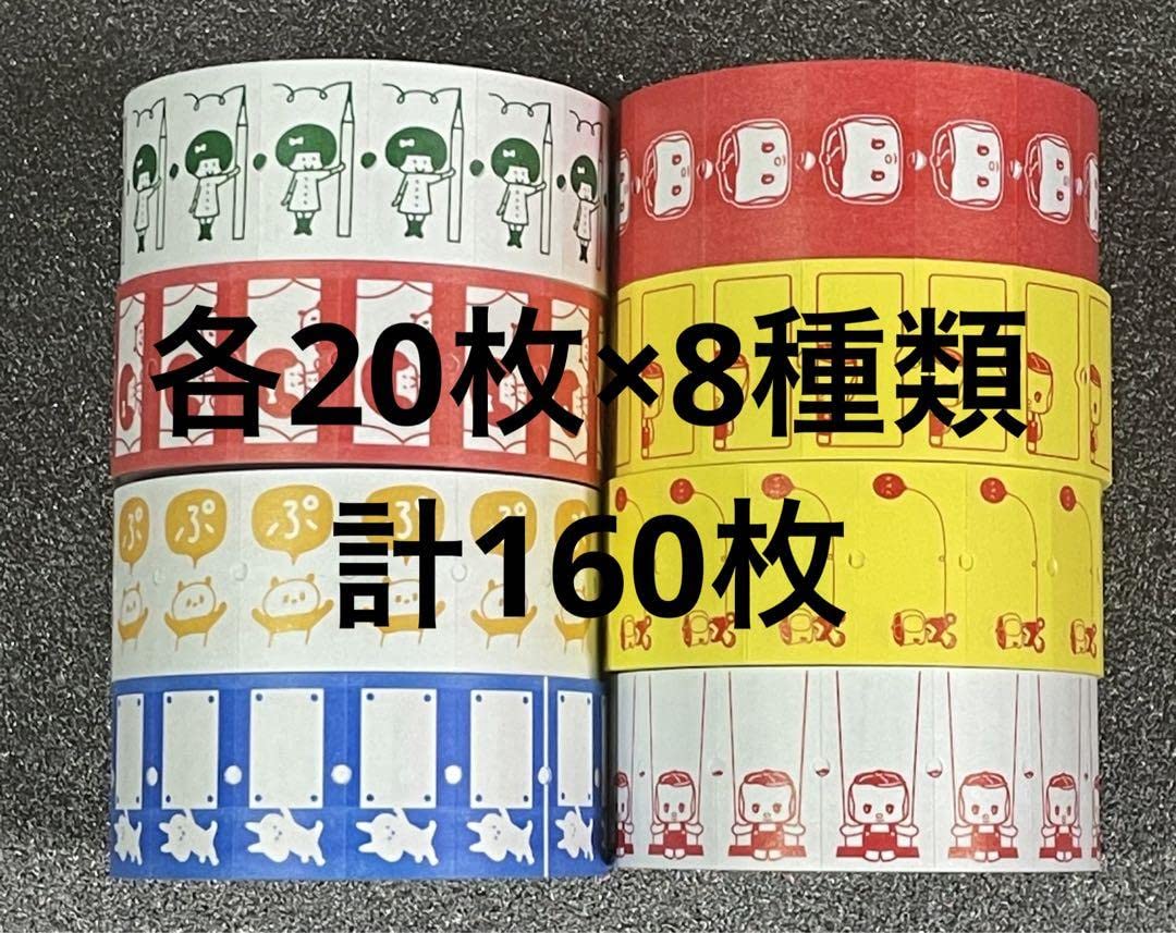 ロールシール 切売りページ①