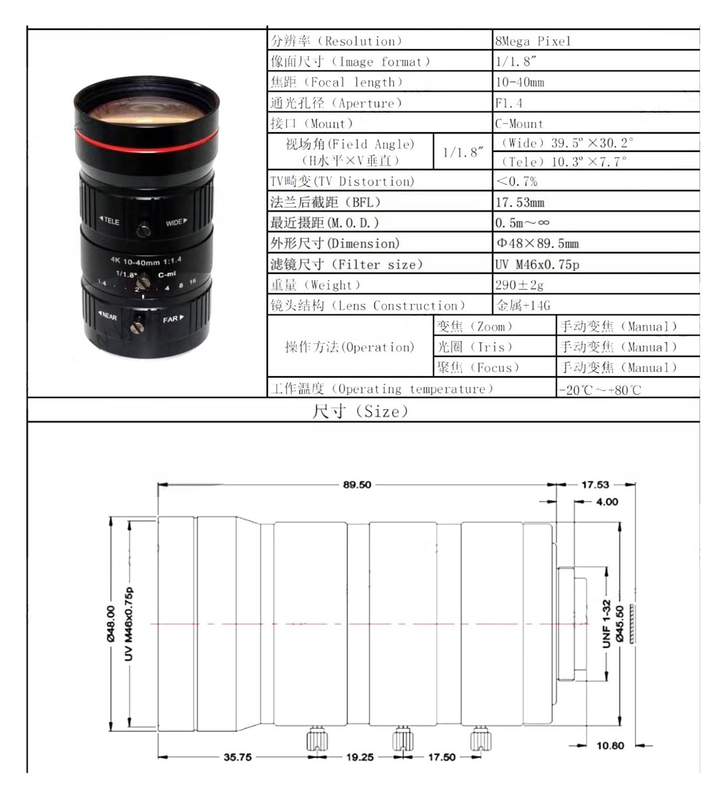 8-megapikselowy obiektyw CCTV 4K 10-40mm 1/1,8 cala IR F1.4, ręczny obiektyw zmiennoogniskowy Iris z mocowaniem C, obiektyw FA o niskim zniekształceniu