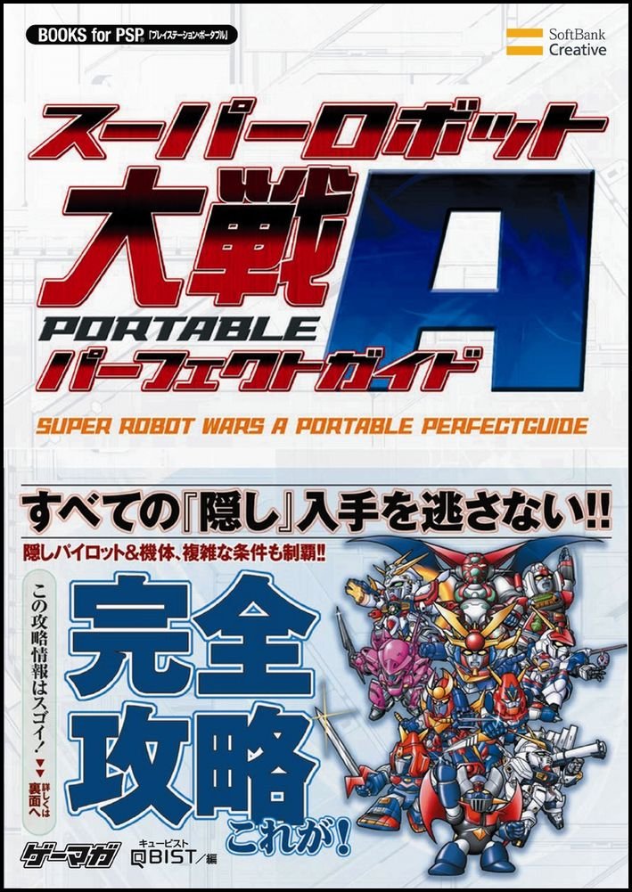 アウトレット 送料無料 上広商店第3次スーパーロボット大戦a 終焉の銀河へ パーフェクトガイド The Playstation2 Books Cervejariaturatti Com Br アウトレット 送料無料 上広商店第3次スーパーロボット大戦a 終焉の銀河へ パーフェクトガイド The Playstation2 Books Cervejariaturatti Com Br