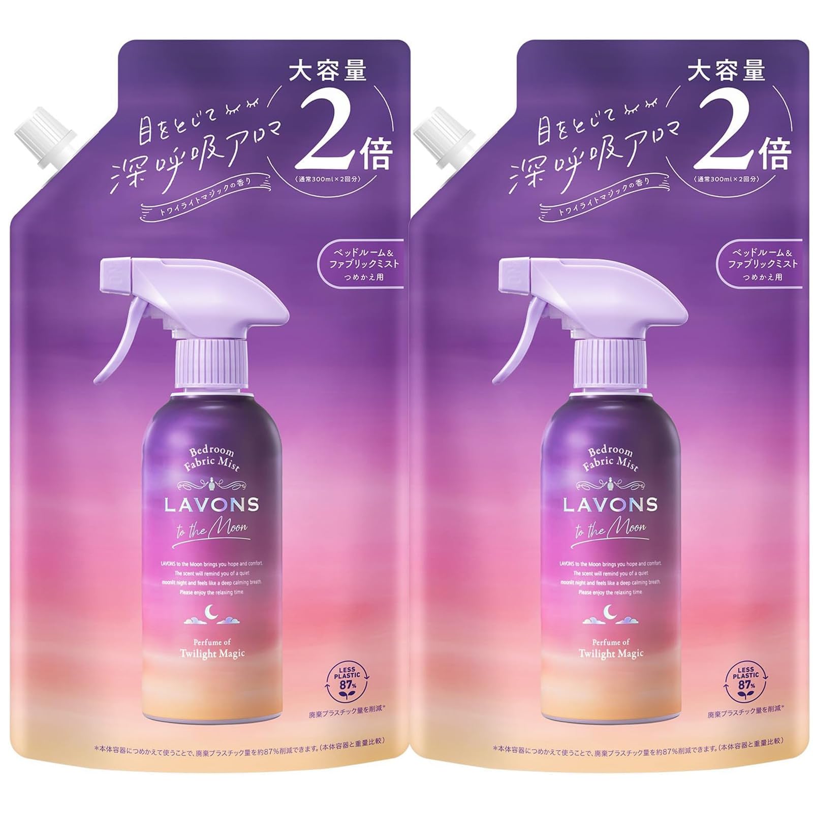 ラボン　トゥザムーン　新品未使用　ベッドルーム&ファブリックミスト　トワイライト Amazon.co.jp: ラボン(Lavons) 【セット買い】 トゥザムーン to the