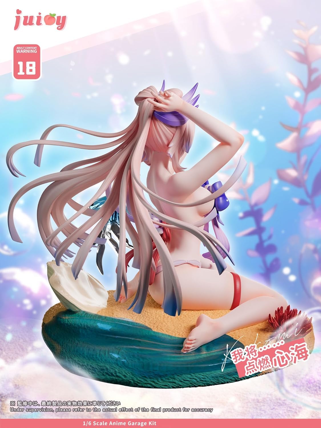 Amazon.co.jp: 珊瑚宮心海 さんごのみやここみ フィギュア 水着Ver. 1
