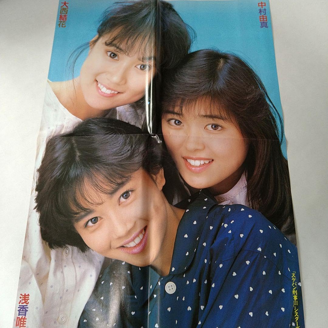 【希少・非売品】明石家さんま ポスター6種 セット 希少・非売品】明石家さんま ポスター6種 セット - メルカリ