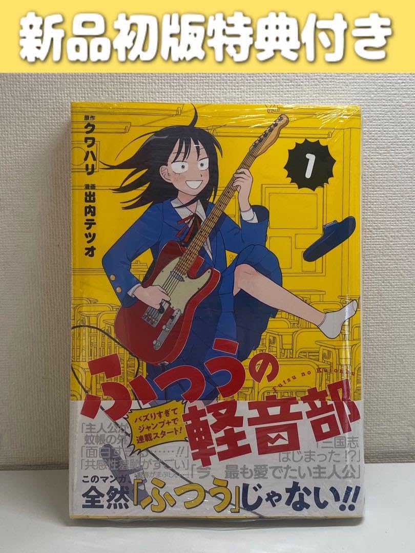 ふつうの軽音部1巻チェキ風ステッカー当選品