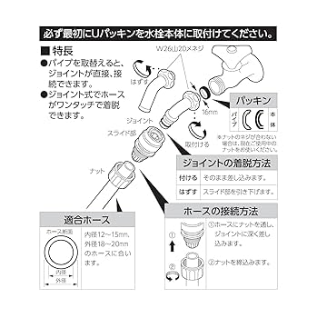 Amazon | SANEI(サンエイ) ジョインター付き万能ホームパイプ