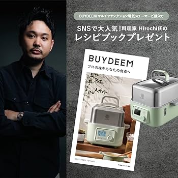 Amazon | 【料理家Hirochi監修レシピブック付き】BUYDEEM マルチ