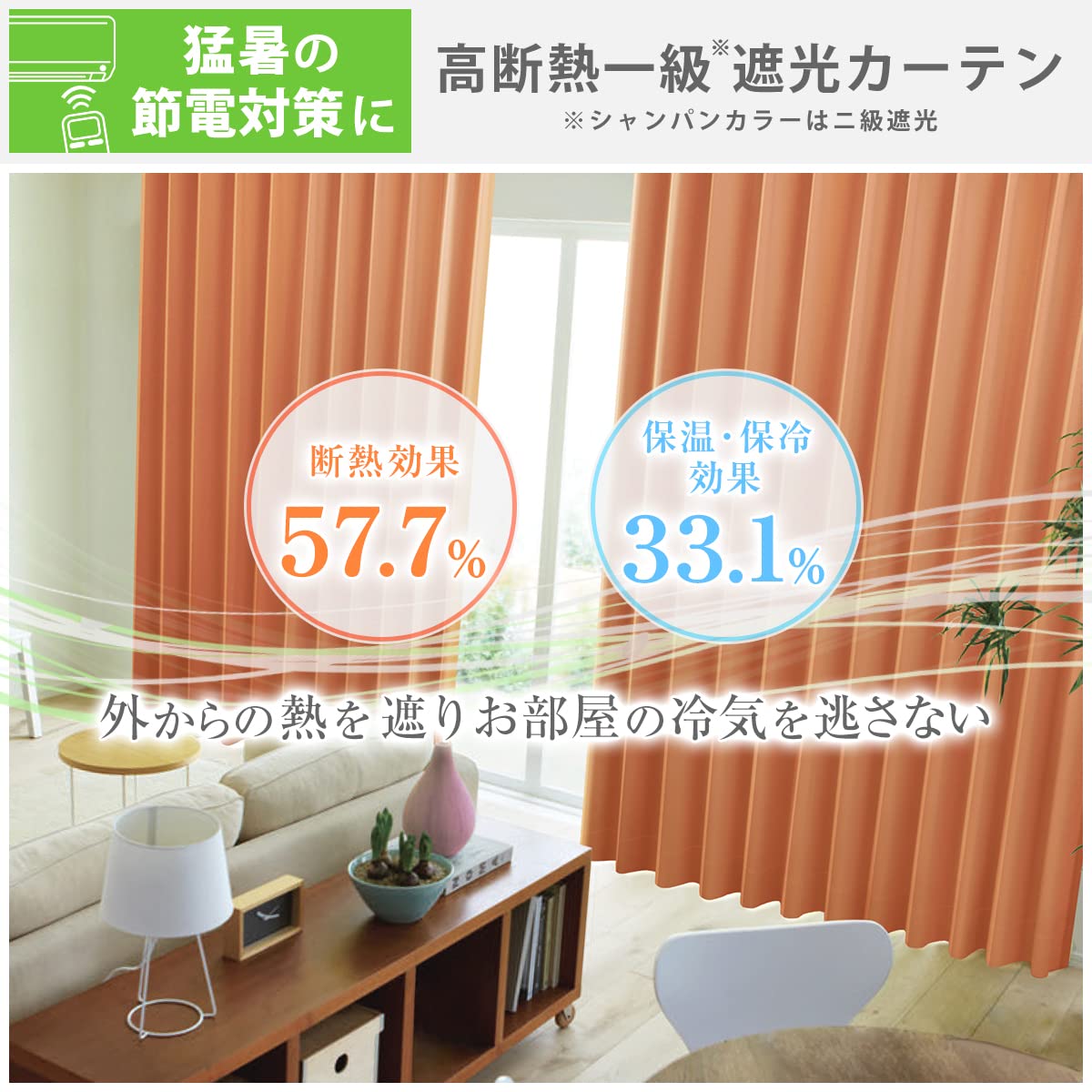 花のんママ　1級遮光防炎カーテン　SILVER 140㎝×240㎝ 1枚 Amazon｜カーテンくれない 1級 遮光カーテン「K-wave-D-plain