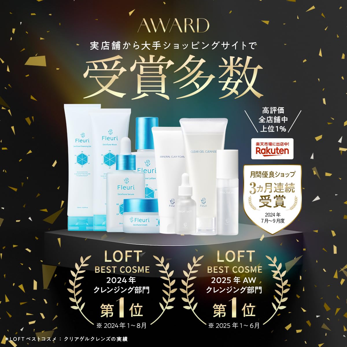 Amazon | 【フルリ 公式】スキンチューンクレンジングジェル 150g