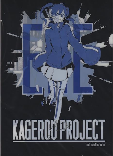 Amazon カゲロウプロジェクト メカクシ団13キャラクタークリアファイル エネ アニメ 萌えグッズ 通販 Amazon カゲロウプロジェクト メカクシ団13キャラクタークリアファイル エネ アニメ 萌えグッズ 通販