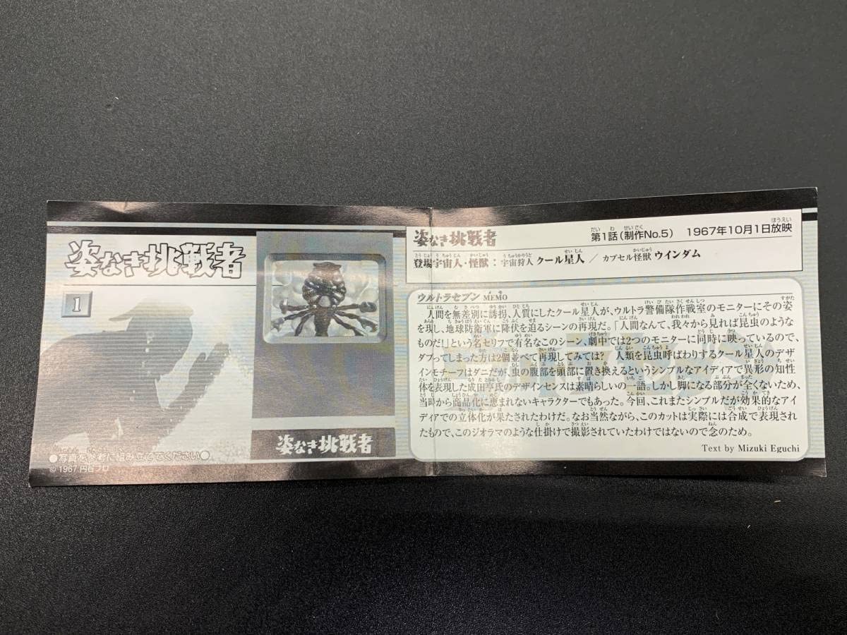 Amazon.co.jp: 〓〓ウルトラ怪獣名鑑 ウルトラセブンCOMPLETE SPECIAL