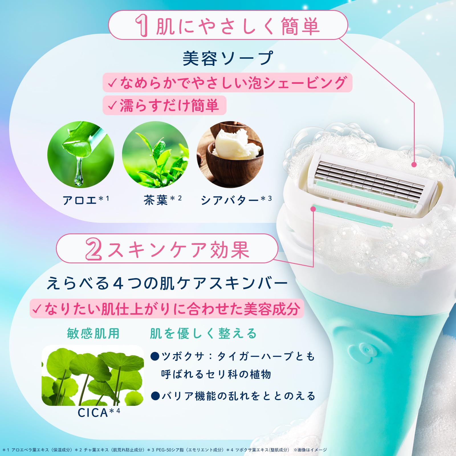 Amazon.co.jp: Schick(シック) イントゥイション 敏感肌用 替刃(3コ入