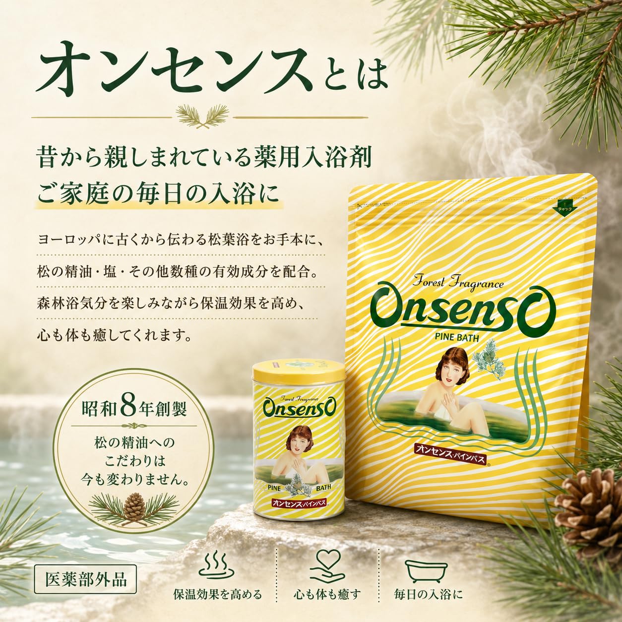 Amazon | オンセンス.パインバス 2.1k 1缶 | オンセンス・パインバス