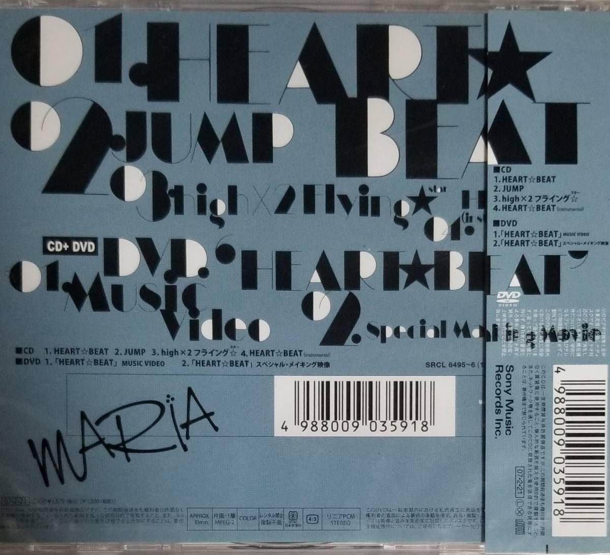 Amazon.co.jp: B68 MARIA(マリア)「HEART☆BEAT」CD/デルスト : おもちゃ