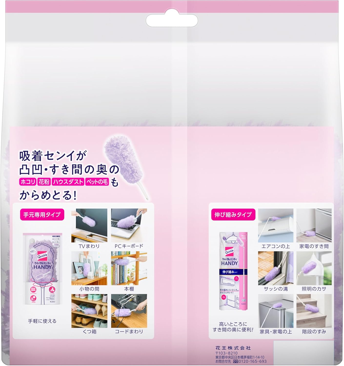 クイックルハンディシートの吸着力