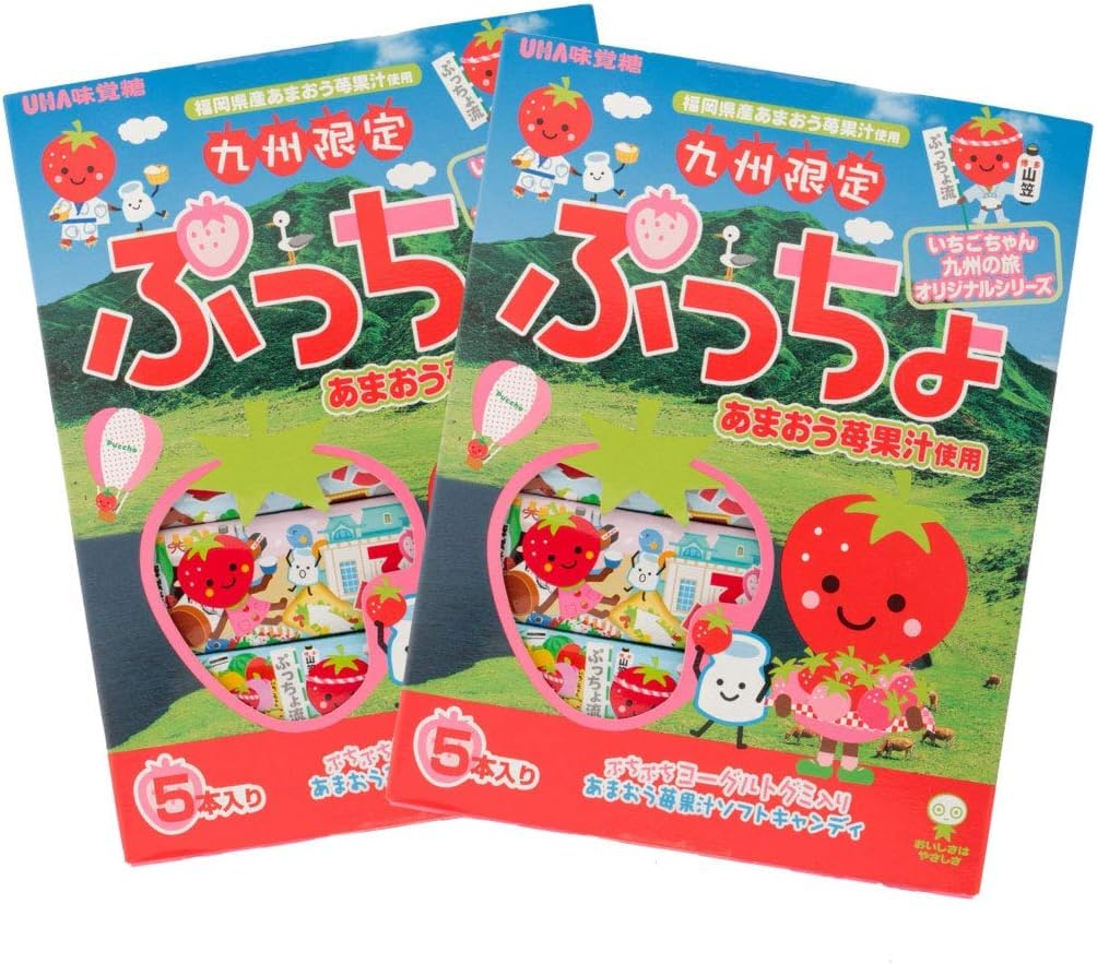 Amazon | [味覚糖] 九州限定 ぷっちょ あまおう苺 5本×2箱 | UHA味覚糖