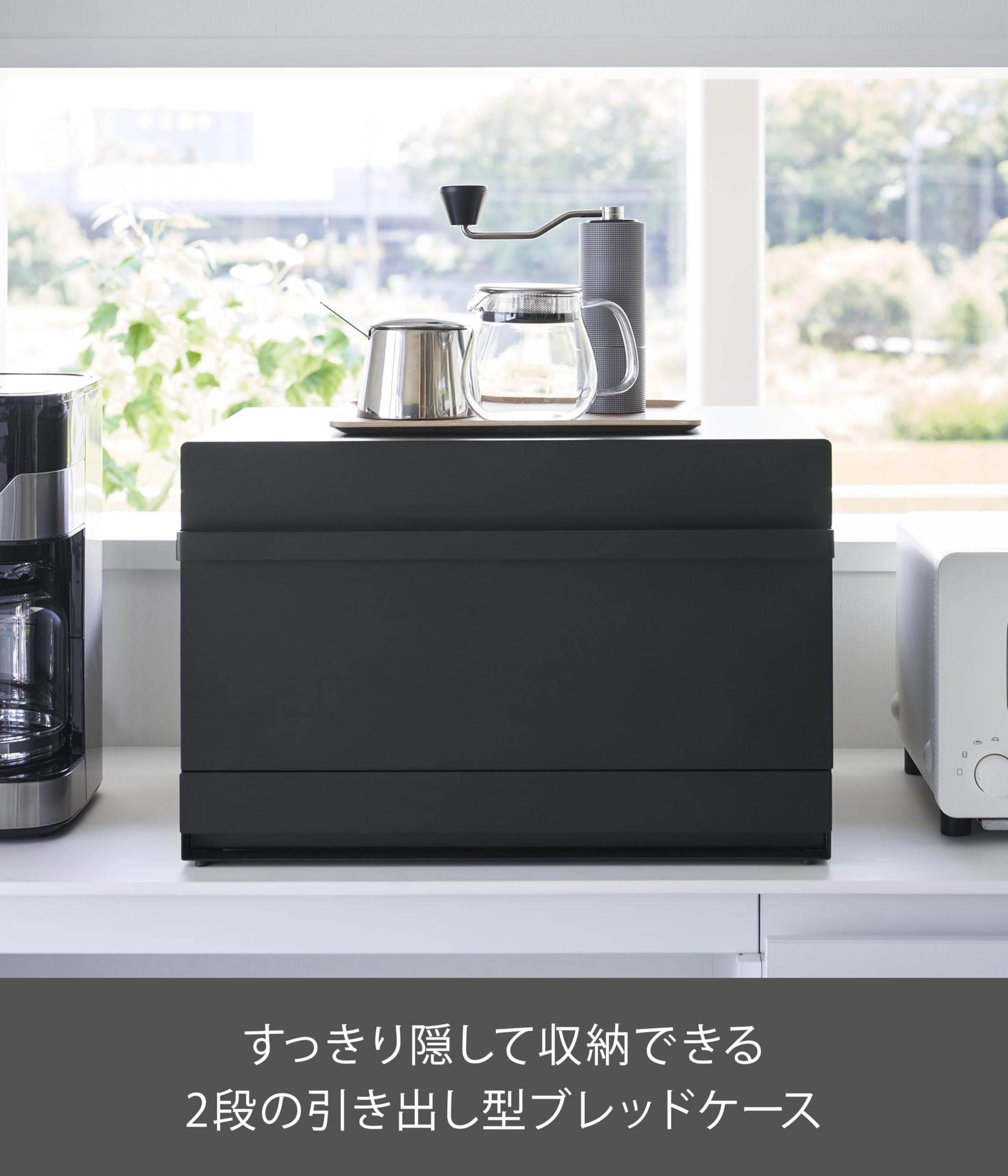 Amazon.co.jp: ブレッドケース 引き出し型 2段 ブラック 本体：約W45