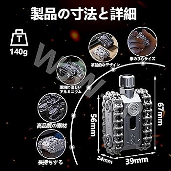 Amazon | フィジェットトイ フィジェットスライダー おもちゃ EDC 戦車