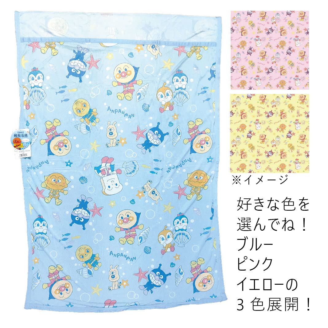 Amazon.co.jp: バンダイ(BANDAI) アンパンマン ひんやり冷感 お昼寝 