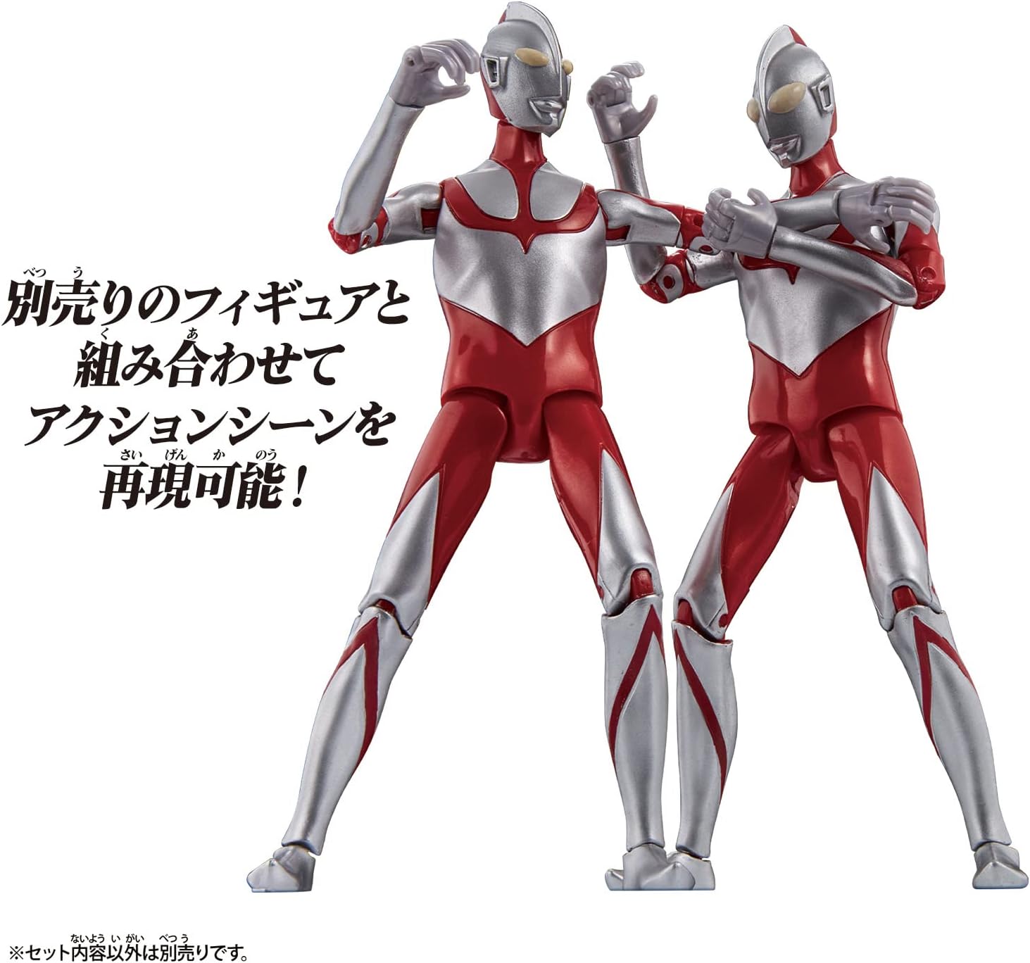 Ultra Action Figure Nise Ultraman (Sin Ultraman)