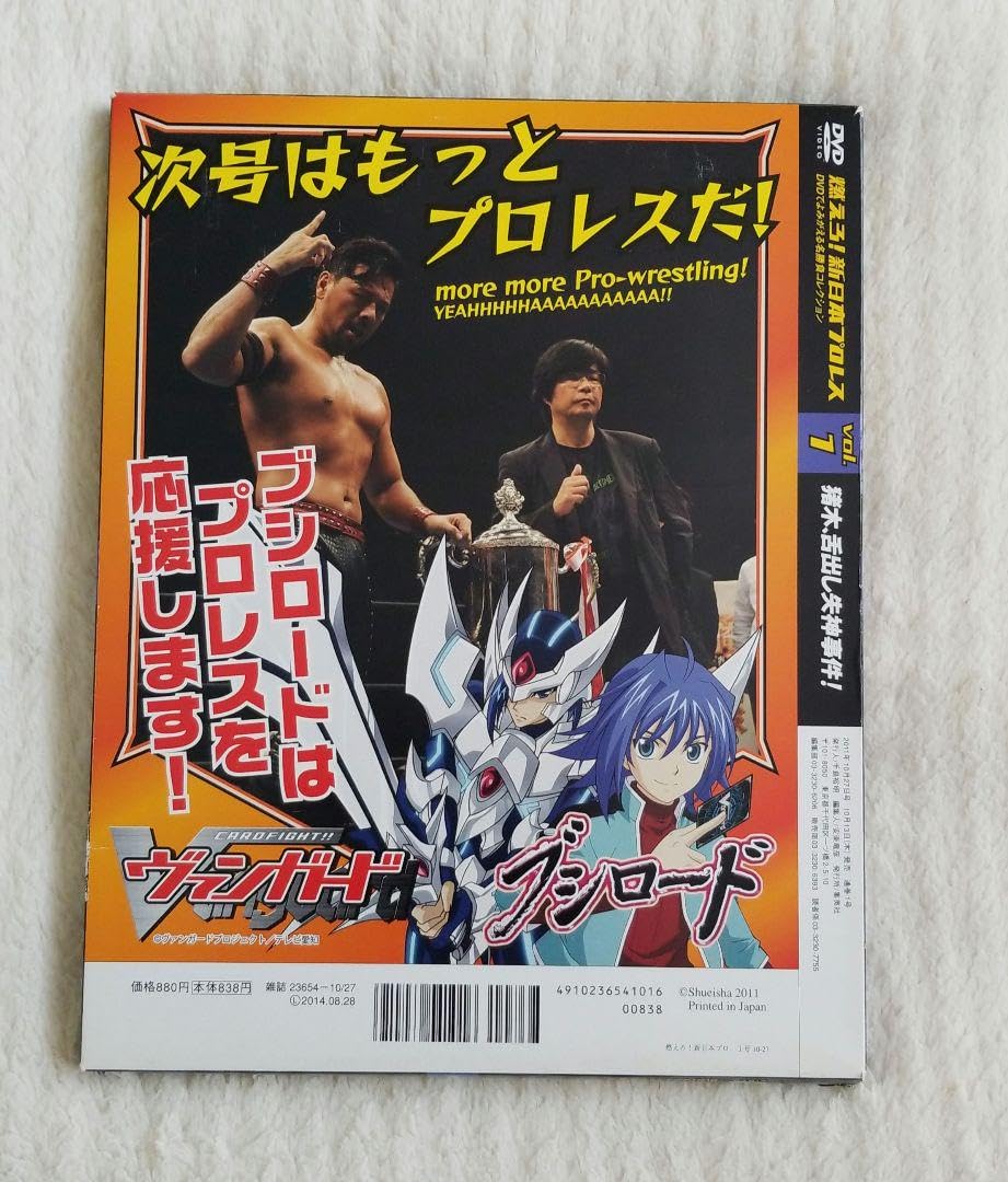 燃えろ!新日本プロレス DVDでよみがえる闘いのワンダーランド セット 2025年最新】DVDで蘇る闘いのワンダーランドの人気アイテム