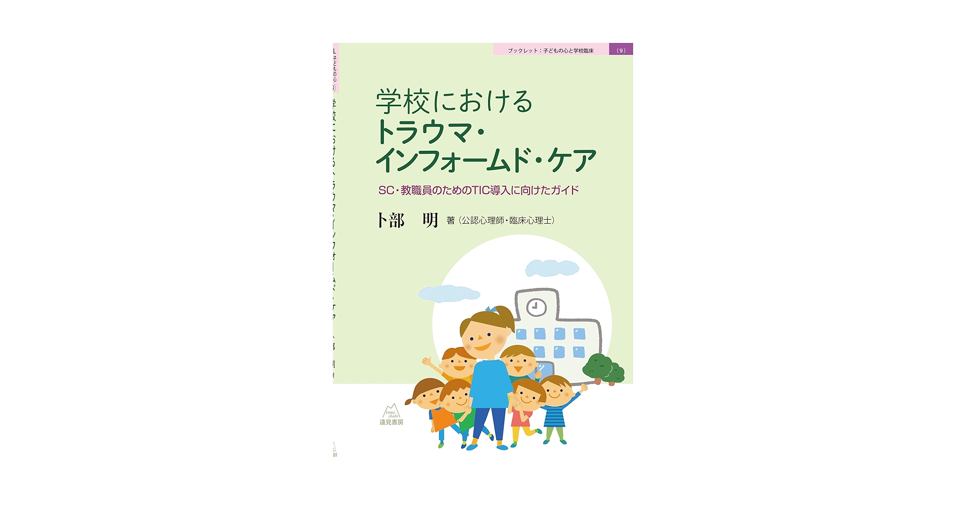 洋書　貴重　視覚障害のある学生を支援するための教師向けガイド　アイリーンスコット 障害」ある人の「きょうだい」としての私 (岩波ブックレット