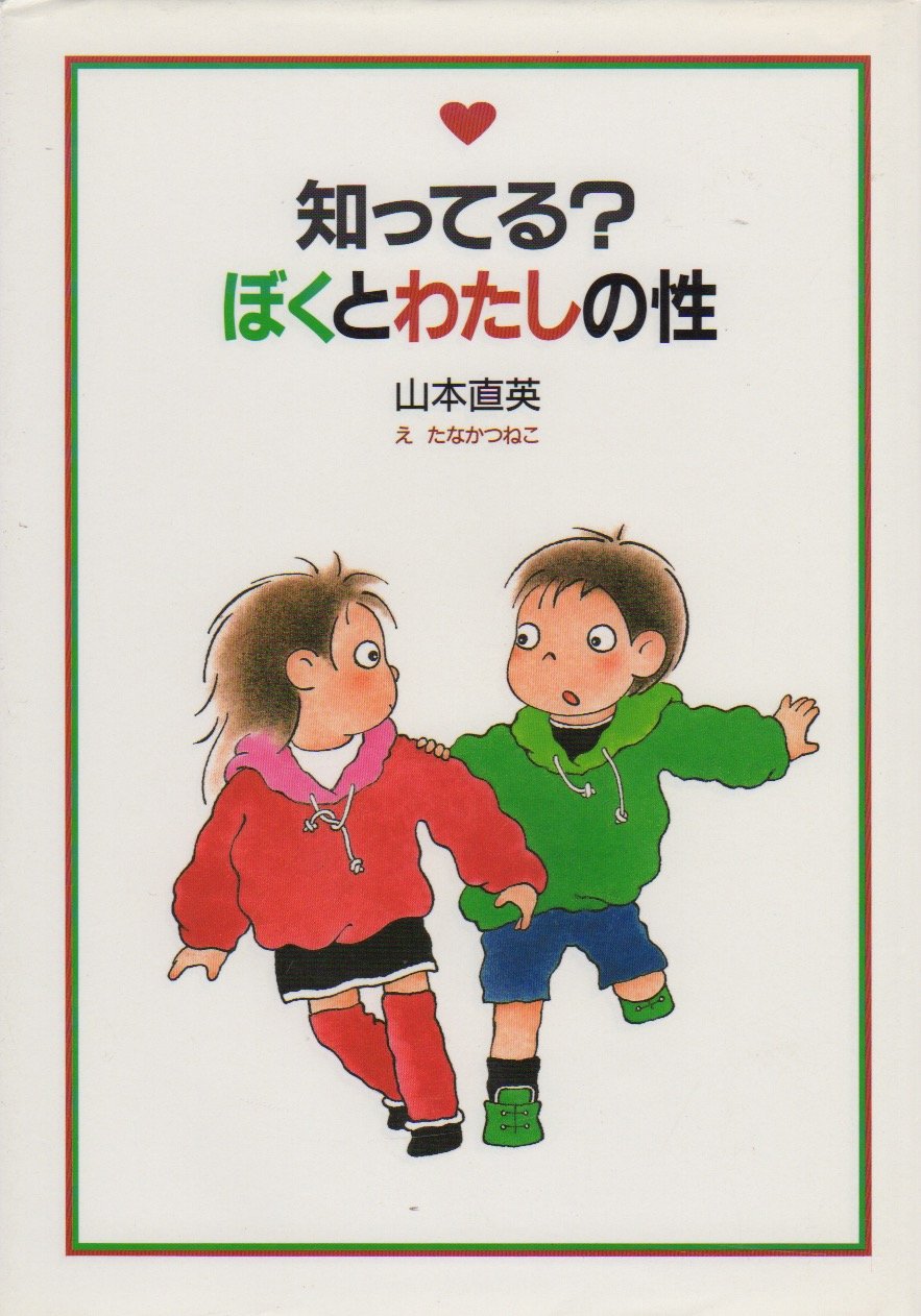 アンチャ♡４本 アンチャ♡4本 ブラックチャンネル (4) (てんとう虫コミックス