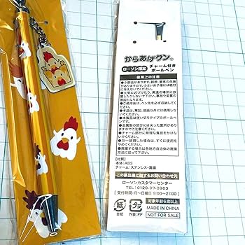 Amazon.co.jp: からあげクン ボールペン 2本セット ローソン限定