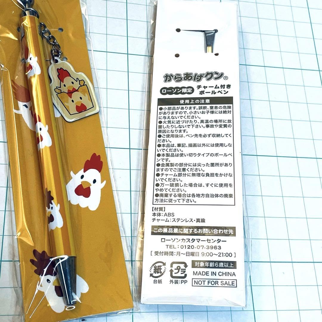 からあげくん2 からあげくん2 703998.jpg