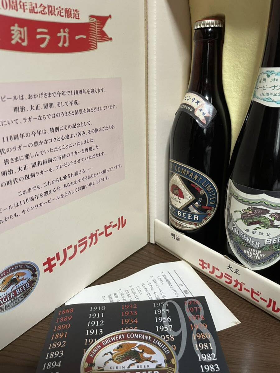 Amazon.co.jp: キリンビール110周年記念限定醸造復刻ラガー3本