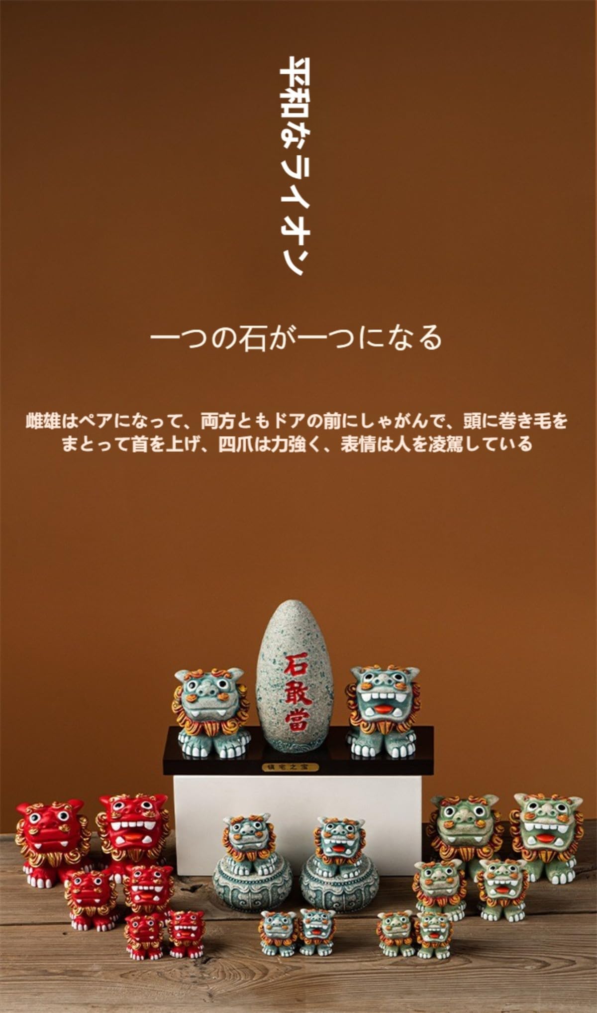 Amazon.co.jp: 【TRENIE】風水関連 石敢當シーサー置物 インテリア雑貨 