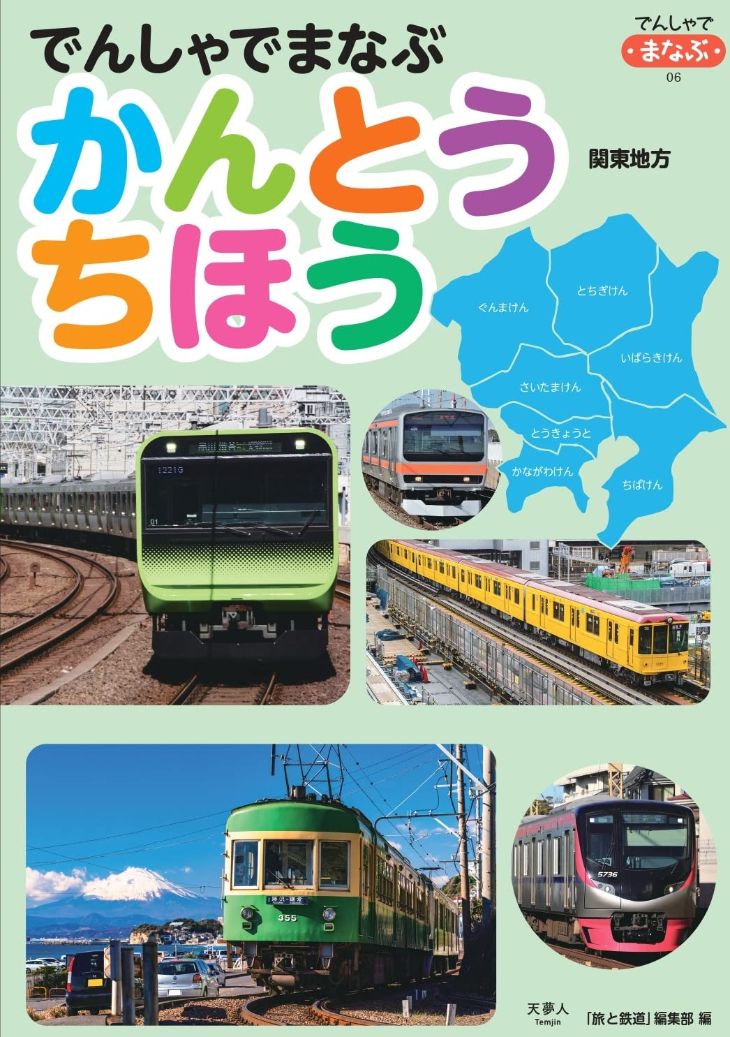 鉄道辞典　上下巻セット 鉄道】鉄道辞典 上巻下巻セット 鉄道辞典 | 日本国有鉄道