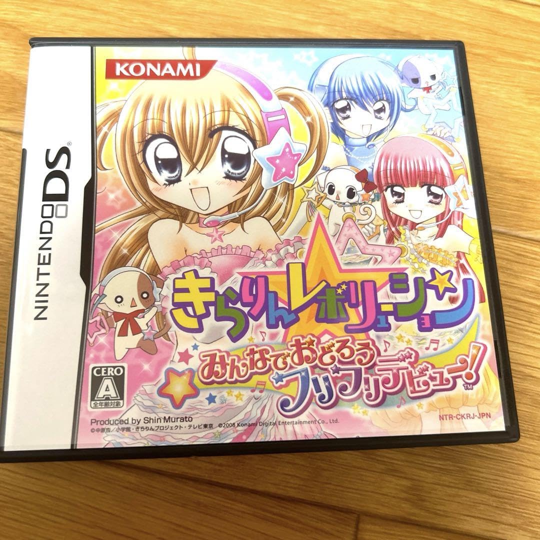 きらりん☆レボリューション みんなでおどろう フリフリデビュー! 熱唱！？】きらりん☆レボリューション みんなでおどろう