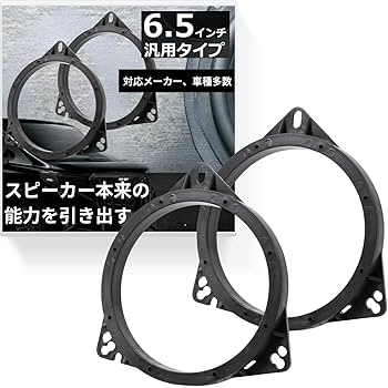 Amazon.co.jp: 【Ocello】 インナーバッフル 汎用 バッフル