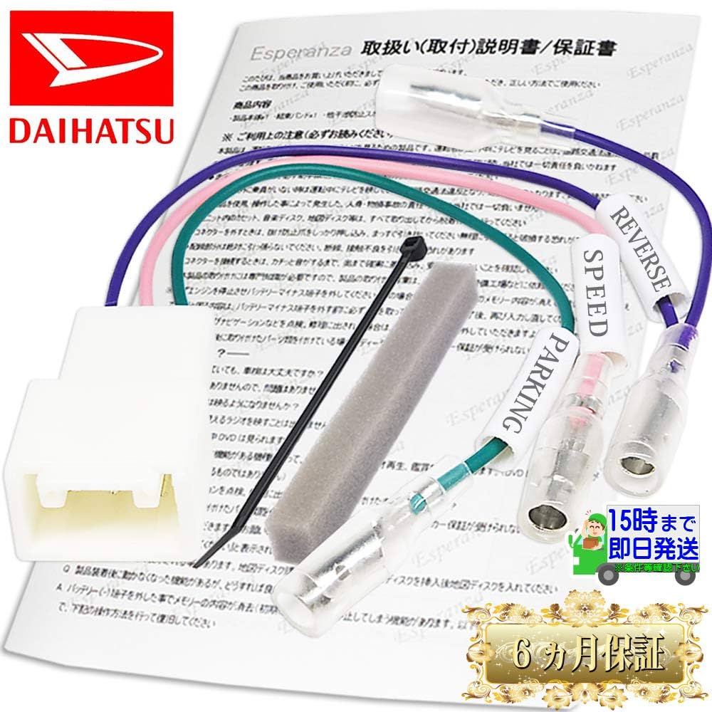 専用です。　　トヨタ／ダイハツ 5P車速配線カプラー Amazon | （SPR-T01-5P） TOYOTA/トヨタ DAIHATU/ダイハツ 車速