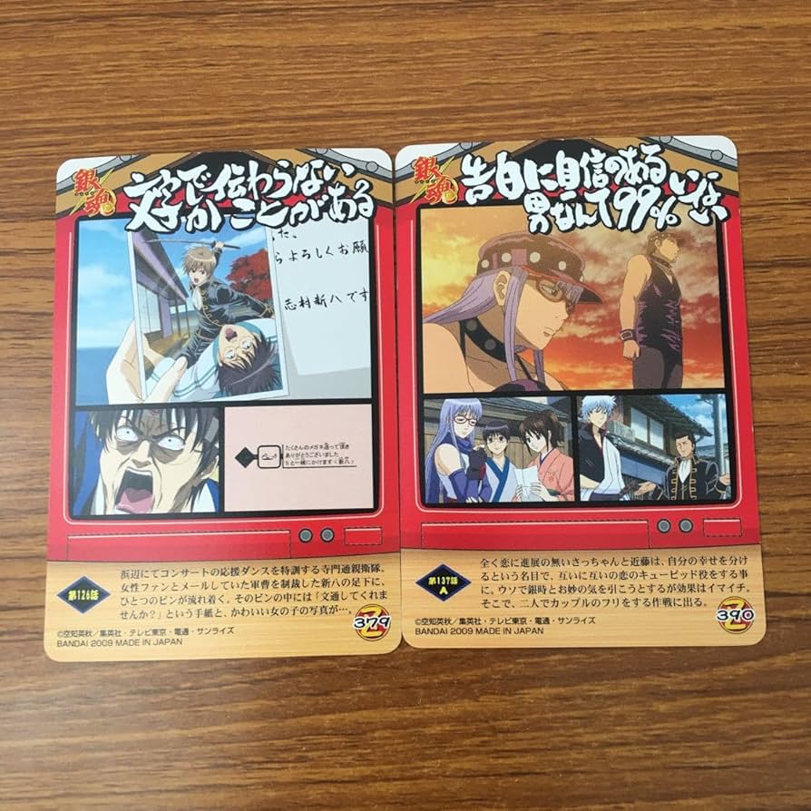 Amazon | 羽63 カード トレカ まとめ 銀魂 レイ 沖田 総悟 さっちゃん Amazon | 羽63 カード トレカ まとめ 銀魂 レイ 沖田 総悟 さっちゃん