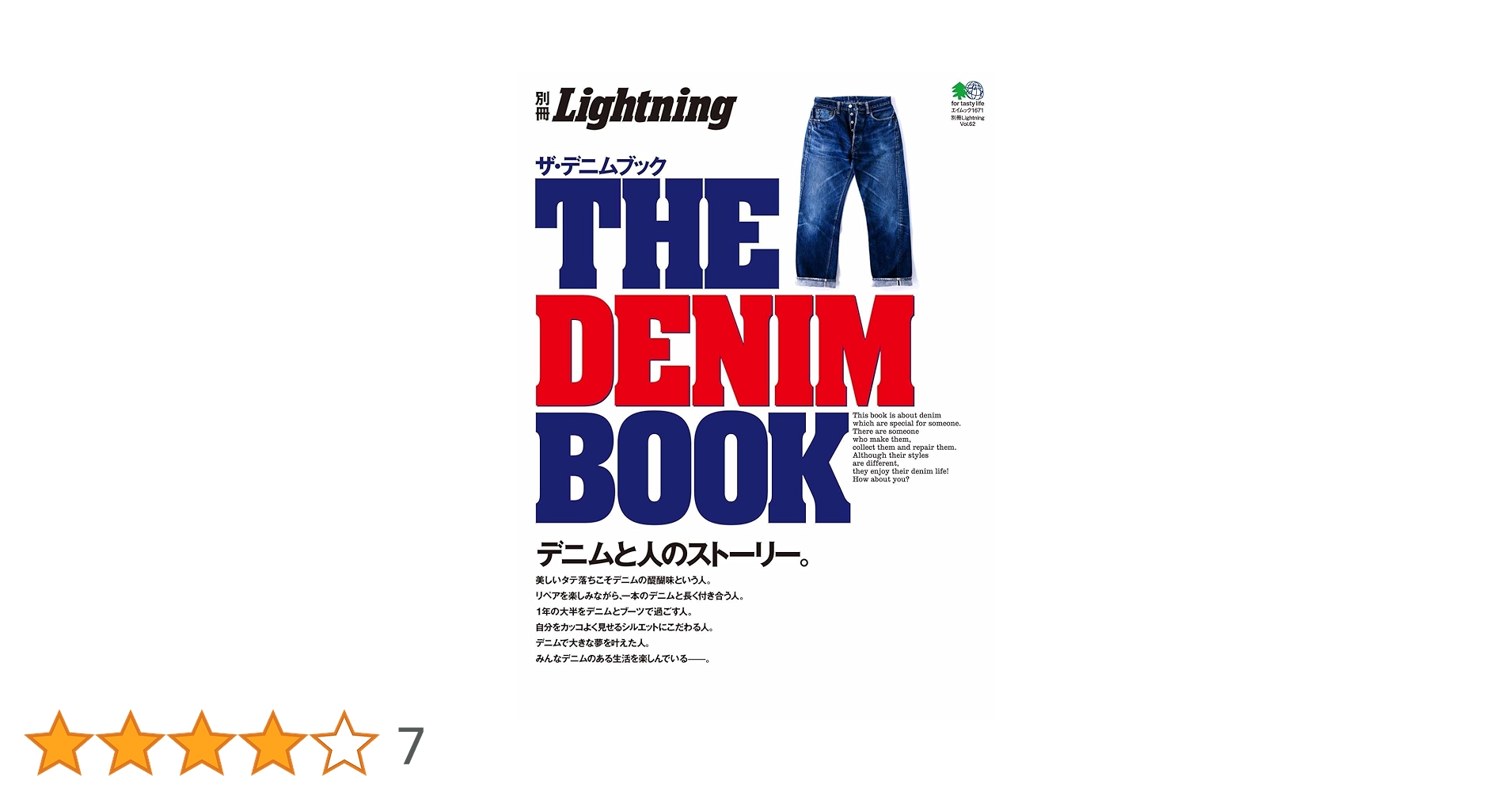 別冊Lightning ライトニング 13冊セット 別冊Lightning ライトニング 13冊セット
