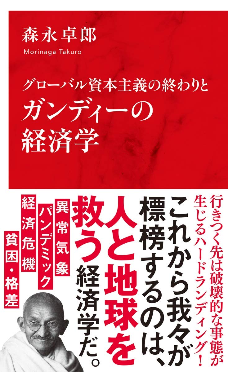森永卓郎 ビジネス書 5冊セット 森永卓郎 ビジネス書 5冊セット 森永卓郎 ビジネス書 5冊セット