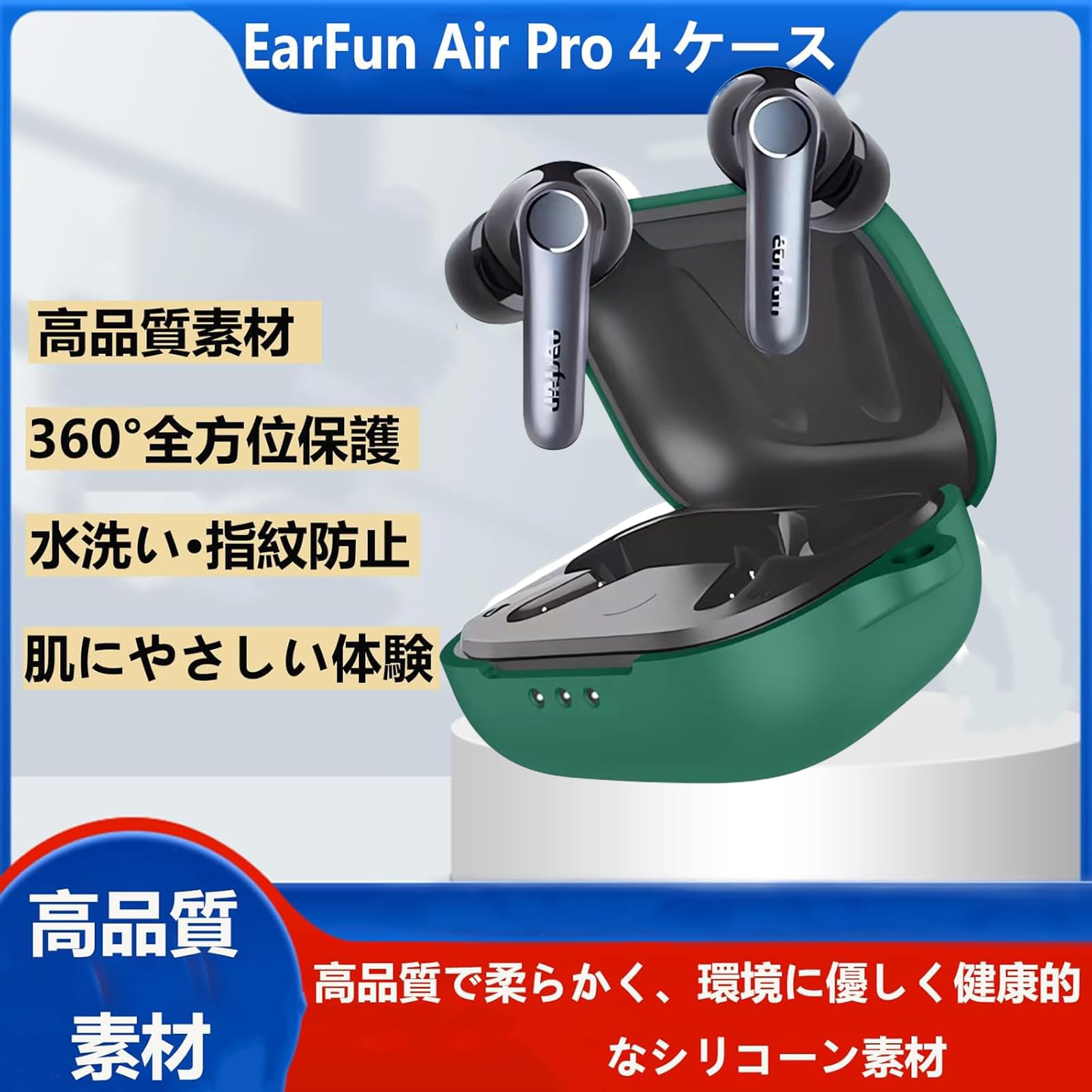 Amazon | 【AWWHHK】earfun air pro 4 ケース シリコンearfun air pro