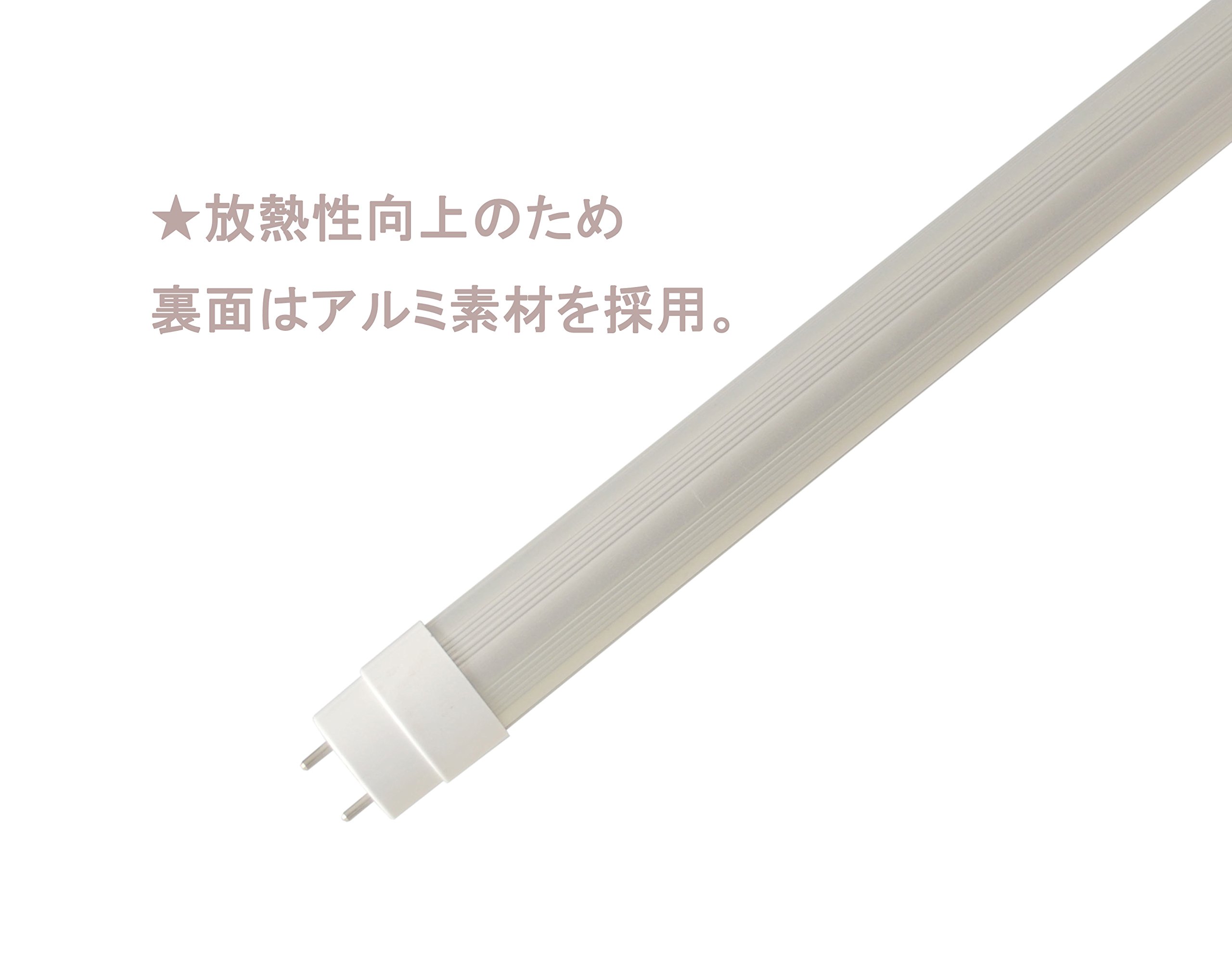 Amazon | 40W形LED蛍光灯の高輝度タイプ 4200lm 消費電力30W 1200mm