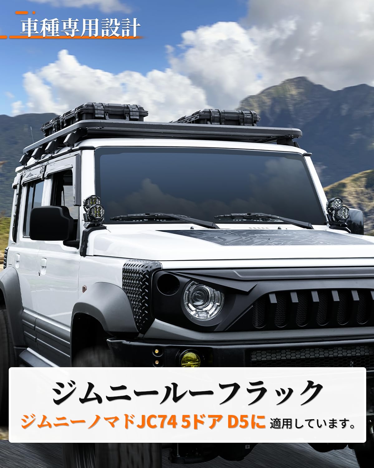 Amazon.co.jp: スズキ SUZUKI ジムニーノマド 5ドア ルーフラック D5